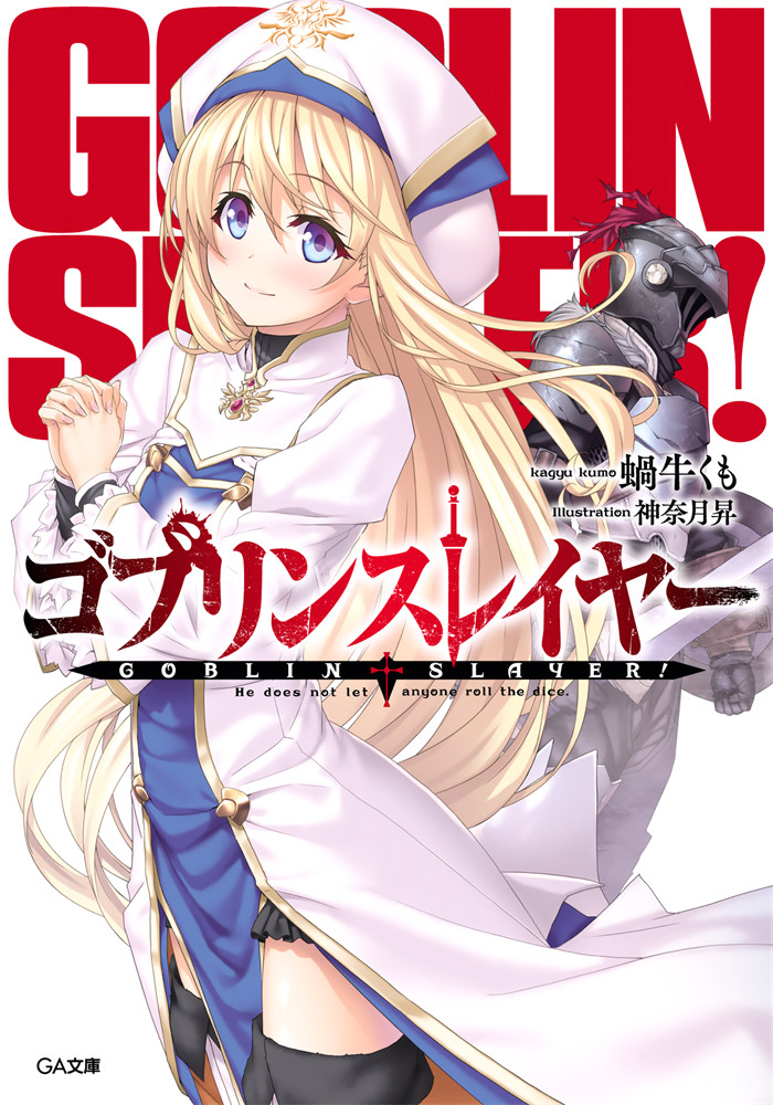 Goblin Slayer Light Novel and Manga – Hobby Scratch