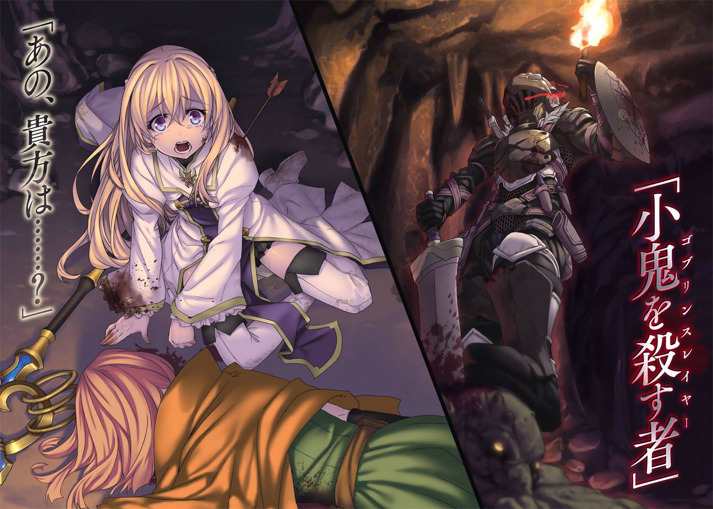 Goblin Slayer review #anime #reviewanime #goblinslayer